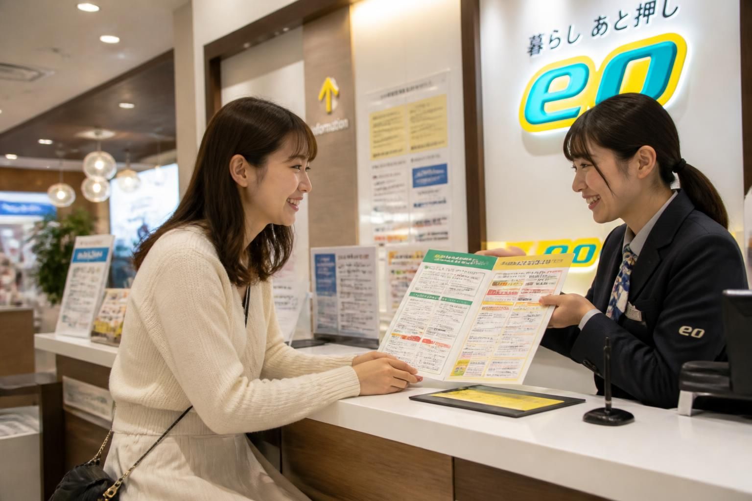 暮らしのサービスをまとめるメリット